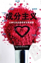 Constitutionalism big-name cosmetics are expensive. Is there any reason for the ingredients of cosmetics cosmetics.