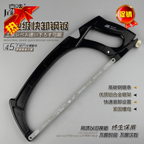 Jingxuo 12-inch hand saw Hacksaw bow woodworking saw blade small saw metal saw aluminum alloy Japan Germany