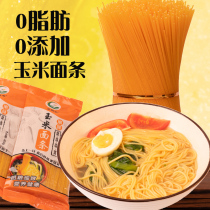 Corn Noodles 0 fat corn noodles noodles coarse grain no additional 4x400g corn noodles northeast authentic coarse grain