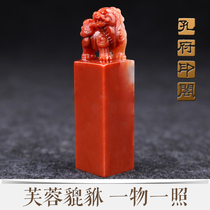 Furong Stone seal Shoushan stone material idle seal engraving Calligraphy collection Calligraphy and painting name Handmade custom bag lettering