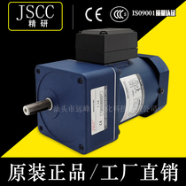 JSCC-Xiamen Fine Research Motor 100YS200GY38 200W three-phase 380 reduction motor Fuzhou Zhangzhou