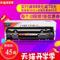  Max 88A toner cartridge CC388A Suitable for HP388a M1213nf HP M1136MFP Ink Cartridge P1007 Printer P1108 drying drum M126