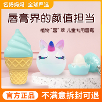 Aibari childrens lipstick cute girl heart boy kindergarten baby student special moisturizing lipstick