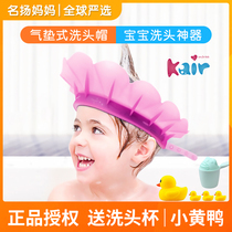 Kair childrens shampoo cap baby shower cap children waterproof ear shampoo cap silicone baby hair wash artifact