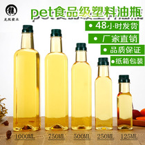500ML Plastic Empty Bottle Mountain Tea Oil Bottle Olive Oil Bottle 1 Catty Linen Walnut Oil Bottle 250ML Wine Jug Wine Bottle