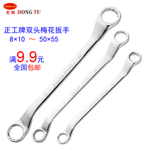 Zhenggong brand double head plum blossom wrench 75 degree round twelve corner screw hardware hand tool 8-55mm recommended