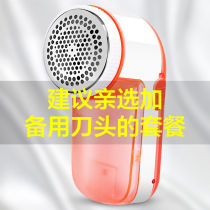 Scraper clothes Pilling hair ball trimmer dehair artifact Shaver de ball stripper charging type