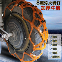 Electric battery motorcycle tire snow chain thickened beef tendon four-wheel three-wheel two-wheel universal snow chain Winter