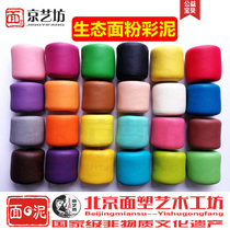 Jingyi Square Noodle Face Plastic Dough Material 100g 24 Color Optional Children's Toy Set Noodle Mud Match