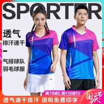 2021 New badminton suit men and women culottes sports set quick-dry breathable volleyball match table tennis team top