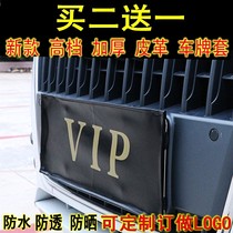 Car license plate cover dust cover license plate cover license plate number cover waterproof license plate cloth modification vip artifact