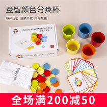 Baby Knowing Color Classification Cup Young Children pairing cognitive enlightenment training teaching tool Mons Early Education Toy