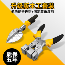 Woodworking buckle scissors 45 degree wire groove angle scissors dual-use one-time forming hemming pliers Card strip scissors Edge banding artifact