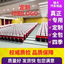  Cinema seat cover Conference room seat cover Drama theater auditorium School chair cover Advertising printing head cover