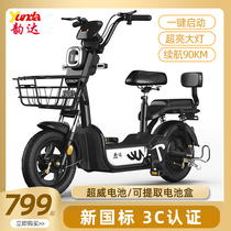 Yunda electric bicycle 48V new national standard small pedal power assisted motorcycle female lithium battery electric vehicle