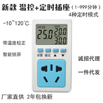 Electronic thermostat switch socket intelligent temperature adjustable breeding greenhouse industry automatic control constant temperature applicable