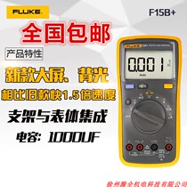 fluke fluke Digital Multimeter 18b F15B F17B 107 12E Fully Automatic Portable Pen