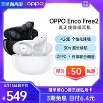 (No 16 minus 50)OPPO Enco Free2 True wireless active noise reduction Bluetooth headset adapted to Huawei