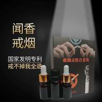 Men for tobacco control smoke smoke do not trace Wansongtang old smoke gun decomposition nicotine smell drops auxiliary ring