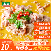Youjia sour soup fat cow seasoning 100g*3 bags of Sichuan golden sour and spicy golden soup household seasoning package sauerkraut fish sauce