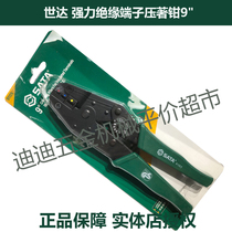 Price TJ SATA Shida tool strong insulated terminal crimping pliers 91105 9 inch crimping pliers
