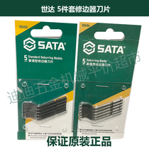 Price SATA Shida Tool 5-Piece Set Trimming Blade 93453 93454