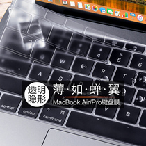 Apple Macbook laptop New Pro16 15 inch Air13 13 3 keyboard film Mac12 protective film thin transparent transparent transparent 11 accessories washable Silicon
