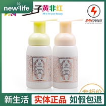 Korea new revitalizing cosmetics counter Sang-E U-NATURE Private parts foam bath set care lotion