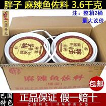 Chongqing fat spicy fish seasoning barrel 3 6kg boiled fish seasoning hot pot base Fat fish catering commercial