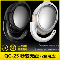 Suitable for qc25 Bluetooth adapter qc15 adapter soundture2 headset wired to wireless