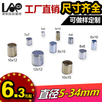 Strong magnetic diameter 5 6 7 8 10 12 magnetic steel permanent magnet magnet cylindrical magnet disc zinc nickel