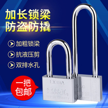 Long padlock extra long beam long handle long head waterproof imitation stainless steel lock cabinet handle bicycle front lock