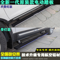 Jetta VS7 Electric Pedals VS5 Sihao X8 Electric pedals Sihao QX Roewe RX5Eplus Pedals