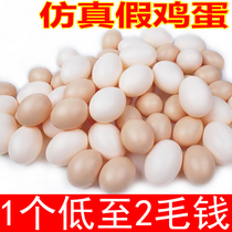 Toy eggs fake eggs female eggs childrens homes simulation eggs food kindergarten teaching tools toys