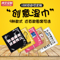 Disposable wipes creative advertising catering takeaway independent wet tissue custom logo separate small bag hotel dedicated