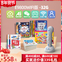Easy to read Treasure AI intelligent point reading pen E9800wifi version 32g baby Enlightenment 121 this children 0-3-6 early education machine