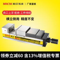 US and Japan 456 inch hydraulic vise powerful MC angle solid precision hydraulic vise CHV130A machine tool machining center
