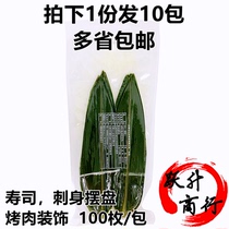 Zongzi leaves 100 slices of fresh green bamboo leaves Leaf Sushi Roast Swaying Tray Decorations with a small rice dumplings vacuum 10 bag