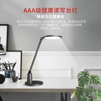 Nex lighting AAA grade LED desk eye lamp primary and secondary school students learning dormitory bedroom childrens writing lamp