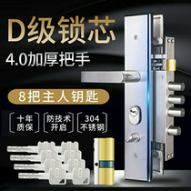 Universal Buyang anti-theft door lock Super C level D lock cylinder 304 stainless steel anti-theft door lock set home lock door