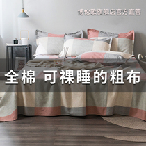 Customized tatami bed sheets pure cotton old coarse cloth large Kang Single piece thickened cotton and linen Four Seasons universal three-piece set