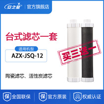 An Star Water Purifier Filter Element AZX-JSQ-12 Desktop Filter Water Purifier Direct Drinking Ceramic Activated Carbon Ultrafiltration