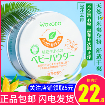 Japan and Light Hall Tasty Pink Natural Black Tea Corn Newborn Baby Boy Dry to Prickly Powder