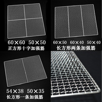 304 stainless steel barbecue mesh grate rectangular thick encryption large oven rack barbecue tools accessories