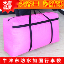 Reinforced Moving Bags Oxford Cloth Woven Bag Thickened Luggage Cashier Bag Subs Large Capacity Waterproof Travel Bag Checked Bag