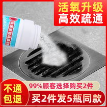 Through the sewer pipe dredging agent strong dissolution of oil artifact Floor drain toilet toilet corrosion kitchen odor deodorization