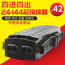 Optical cable splice box 4 in 4 out 144 core 72 core 48 core 24 core connector box four in four out fiber connector box