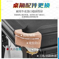 Billiards Leather Mouth Thickened Table Football Pig Leather Pocket pocket Billiard Table Leather Ball Table Hole Leather Goods Accessories Whole Set