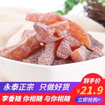 500g bag of Yongtai specialty dried honey peach plum fragrant with salt and jade peach dried dried fruit snacks