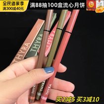 Thyra Tan Ya lying silkworm shadow Pen Waterproof non-dizzy matte natural eye makeup outline down to very fine eyeliner pen